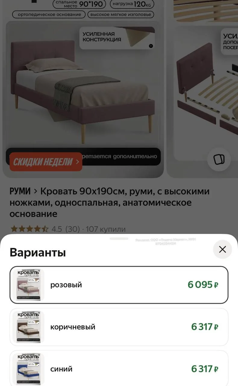 Все цвета смотрите 🛏️
