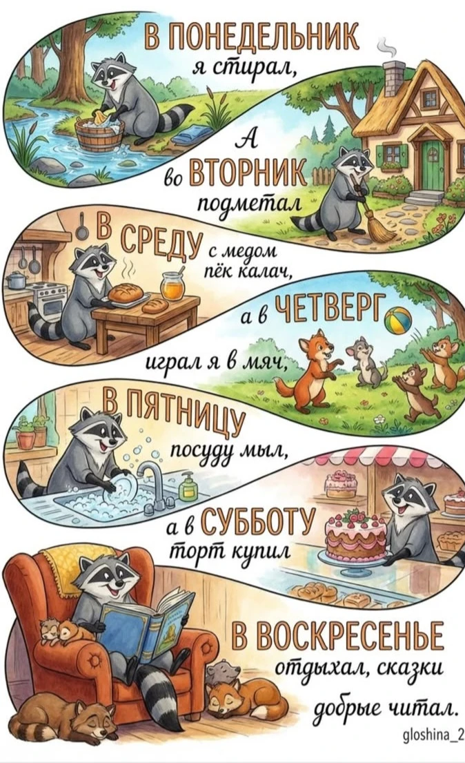 Учим дни недели❤

Канал Да, я Воспитатель!