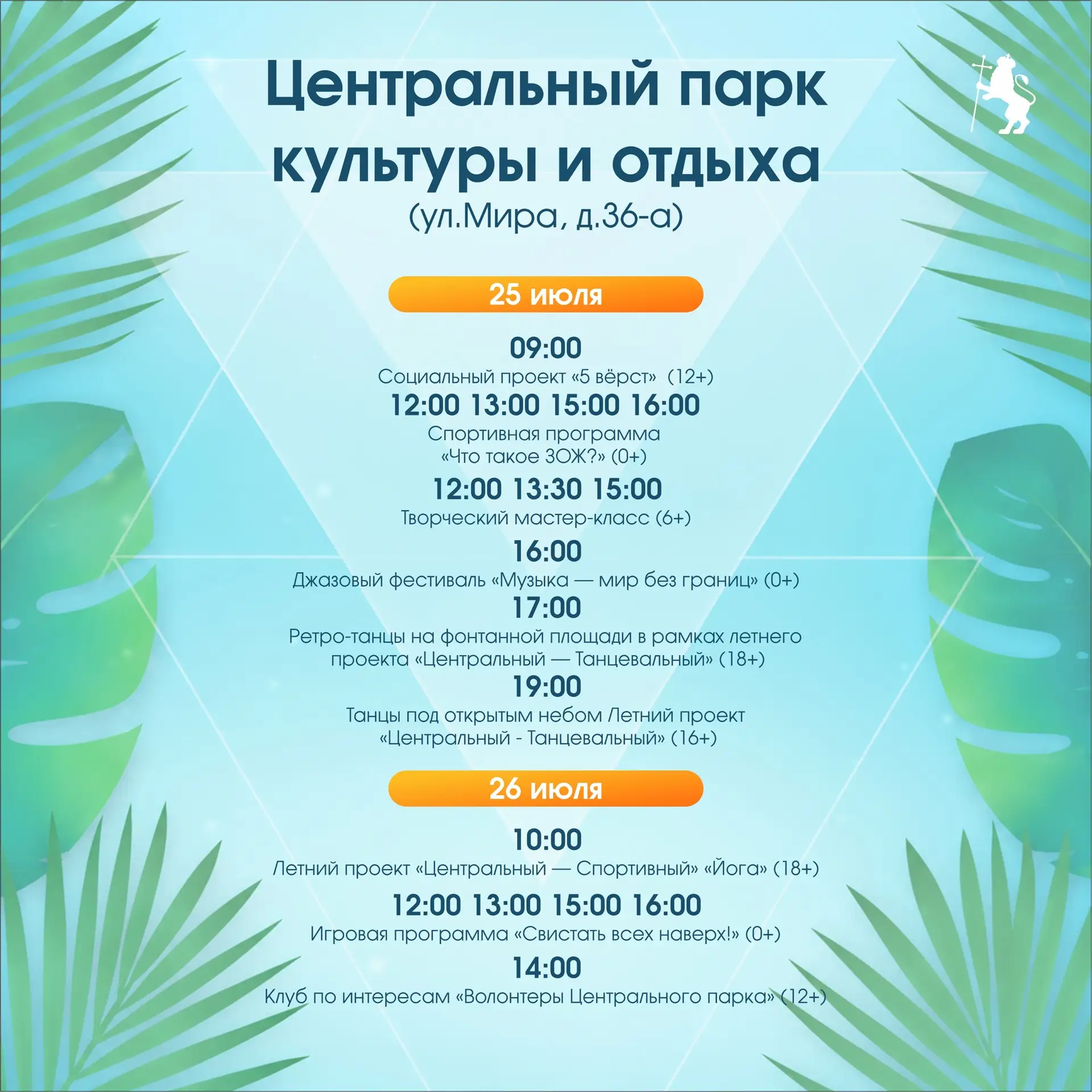 ❤️ Делимся с Вами афишей мероприятий на выходные дни!

Выбирайте, где лучше провести время с пользой