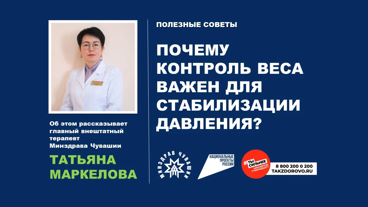С 11 по 17 мая проходит Неделя борьбы с артериальной гипертонией. Главный внештатный терапевт Минздр