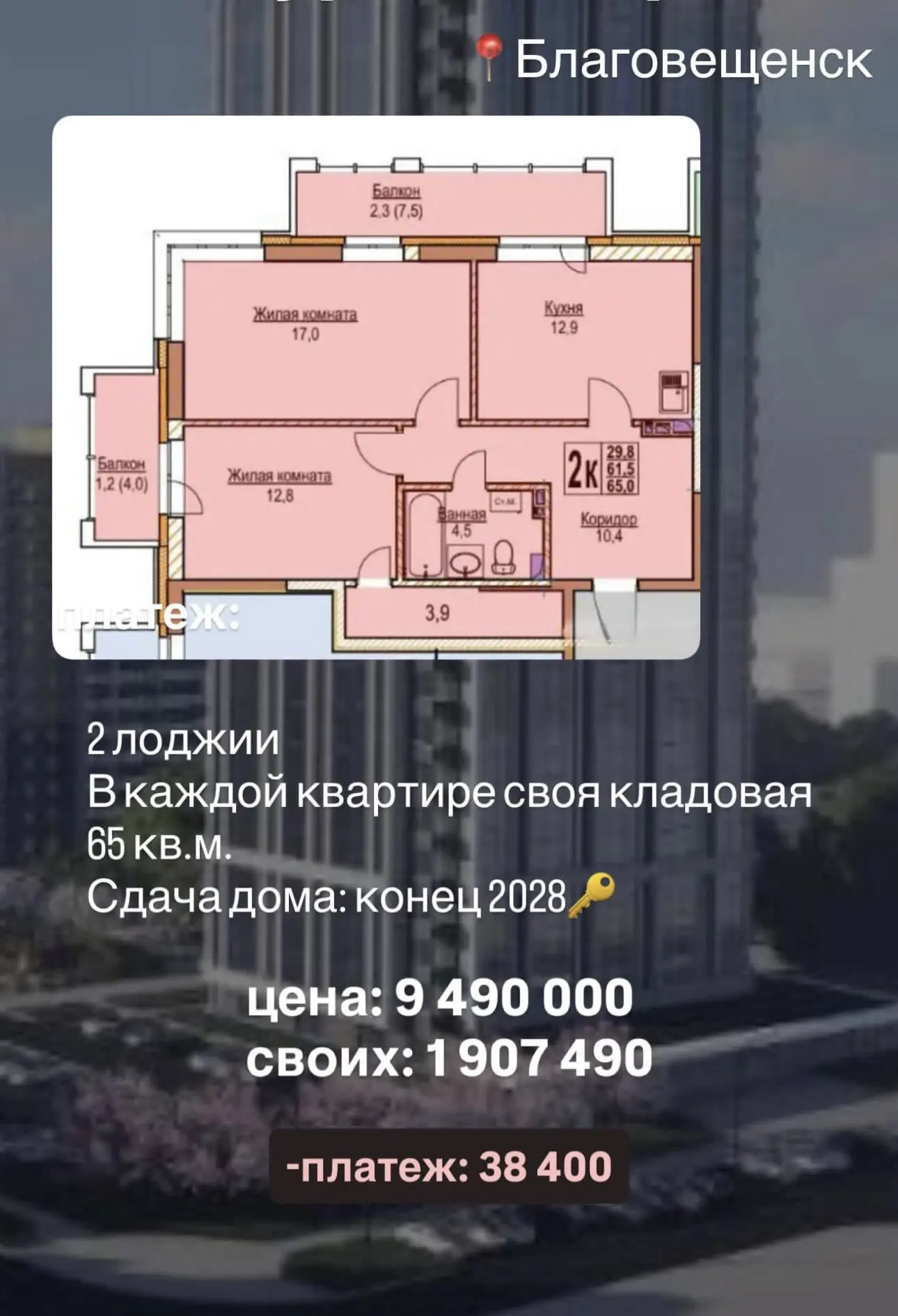 Шикарный вариант для дальневосточной ипотеки. 


 Сумма ипотеки будет 7582510 
 Платеж в месяц 38358