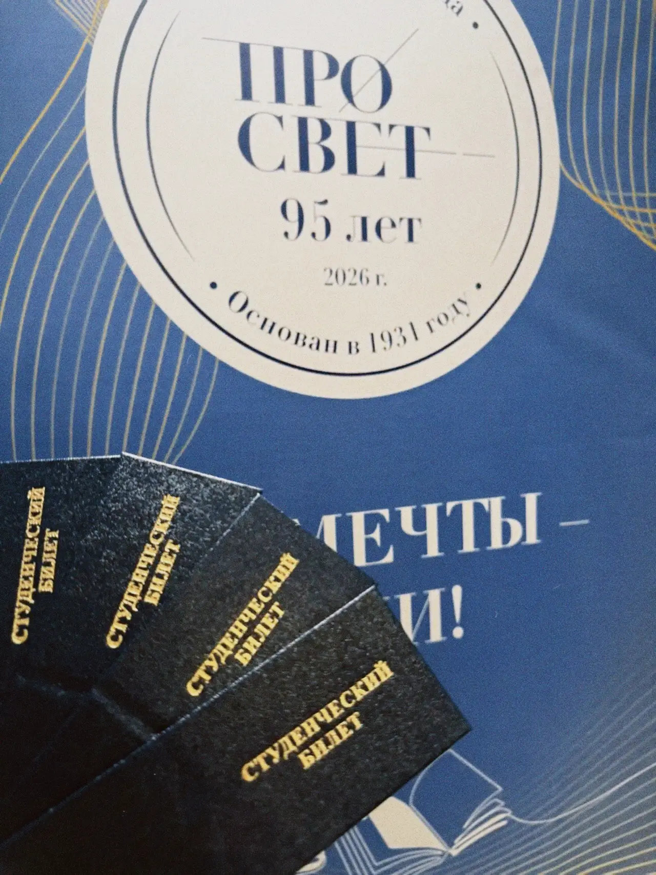 🤩10 сентября в колледже Государственного университета просвещения состоялось знаменате...