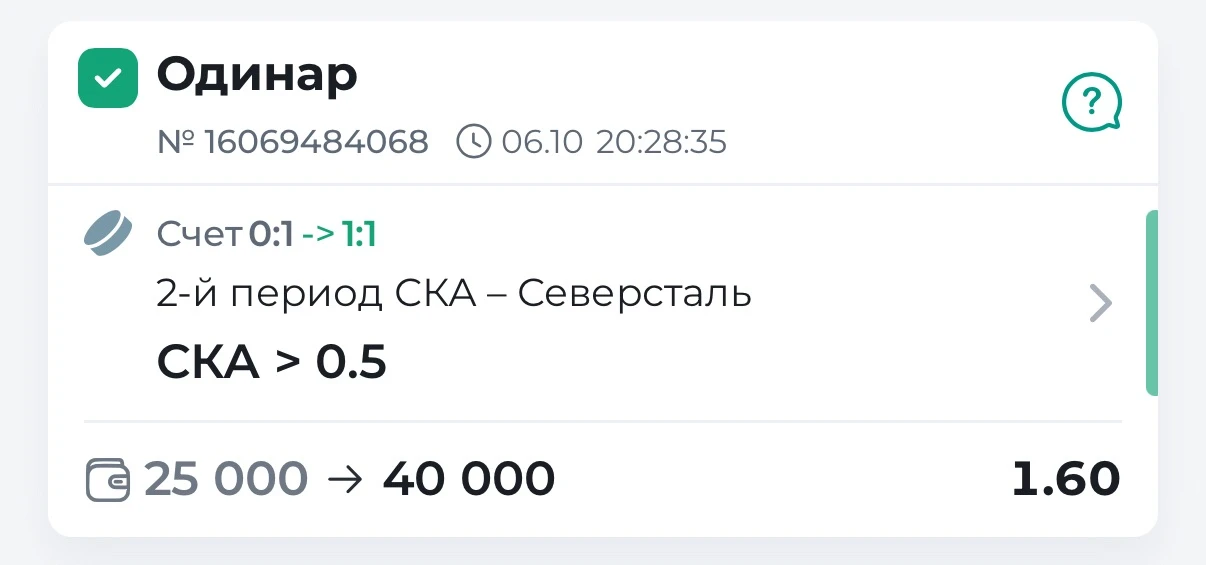 ✅✅✅ГОЛ СКА — НА ИЗИКАХ👍👍