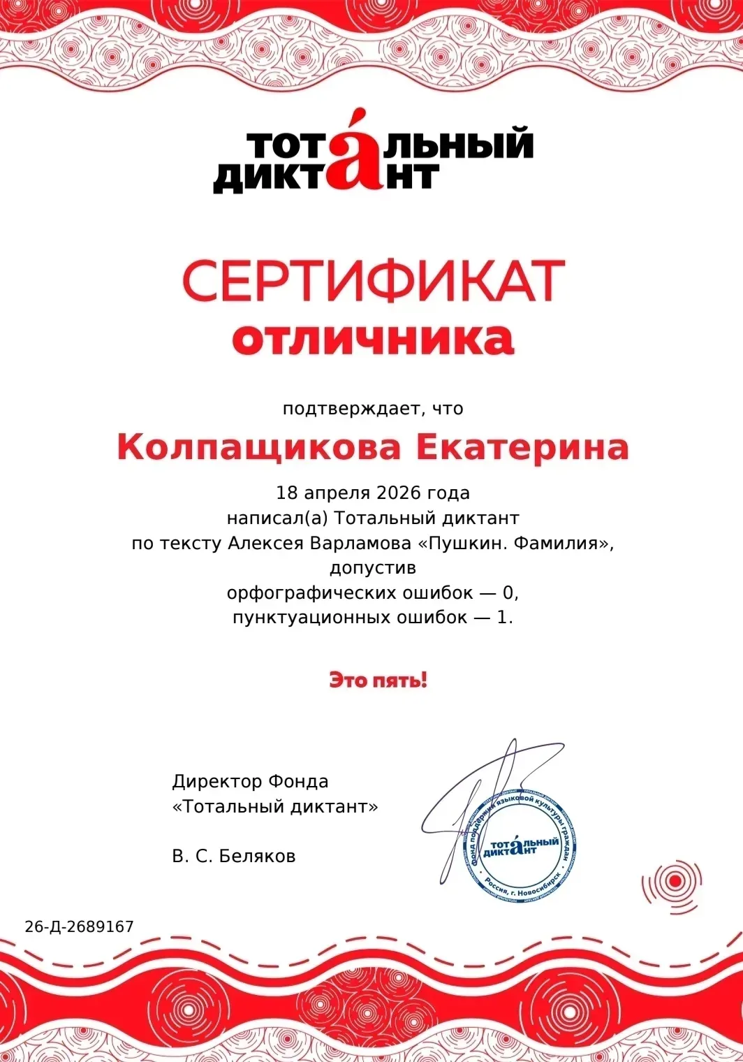 4 мая в зале Алтайской краевой универсальной научной библиотеки им. В. Я. Шишкова прошло подведение 