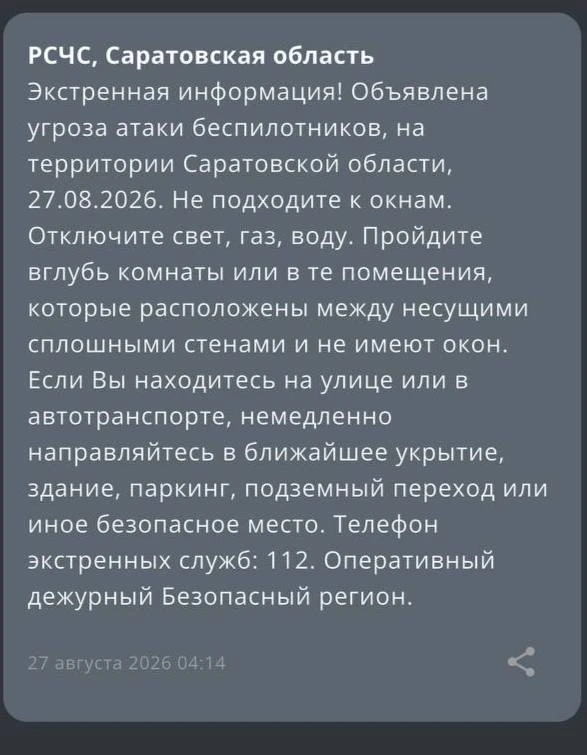 ❗️ От Министерства обороны поступила информация об угрозе. Локально в местах возможной ...