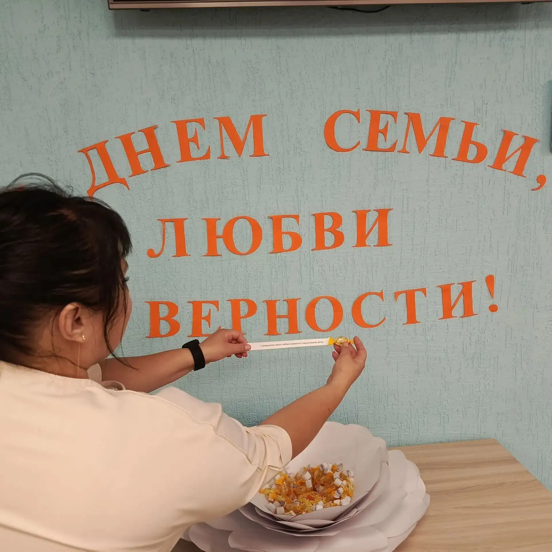 День семьи👩‍❤️‍👨, любви и верности!