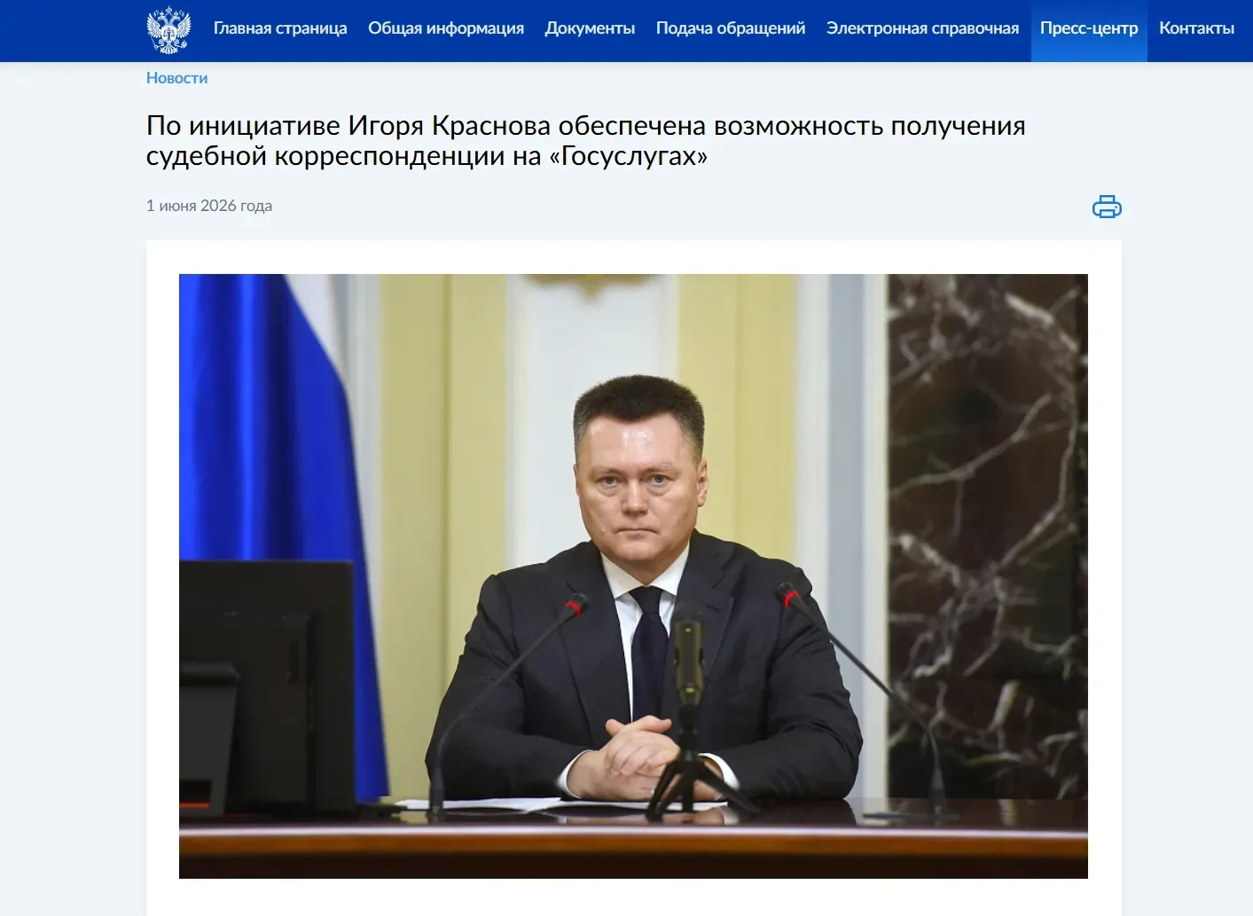 Медиа публикации