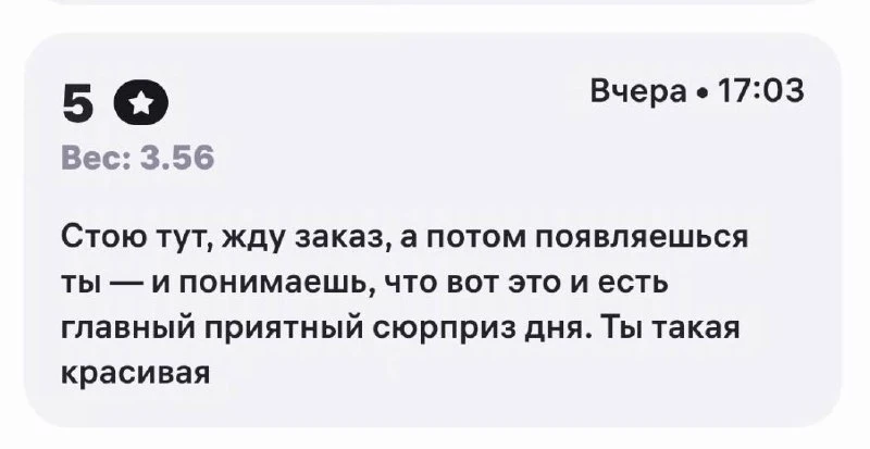 Клиенты теперь признаются в чувствах к сотрудникам ПВЗ прямо в отзывах