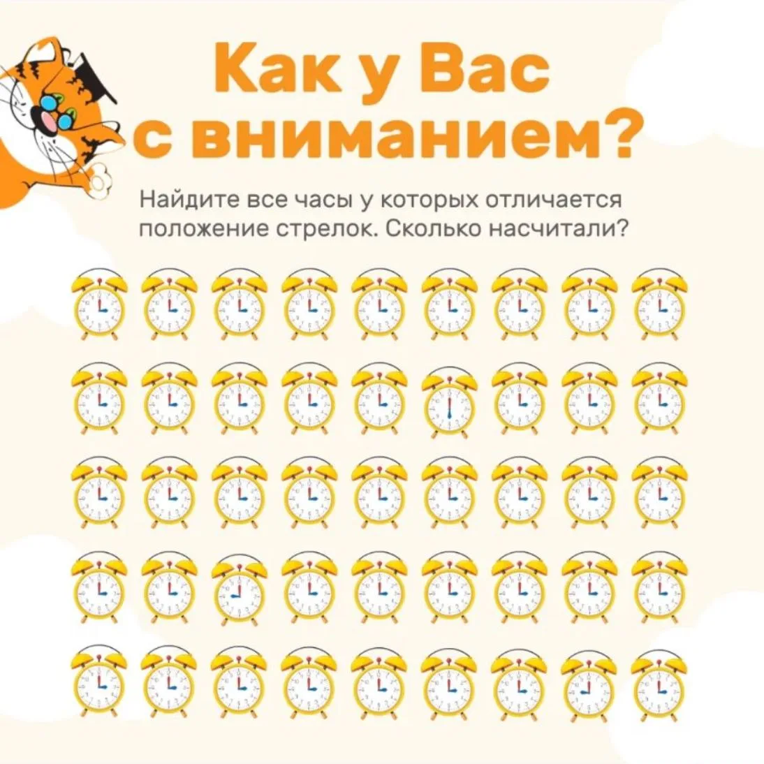 🧠  Как у Вас с вниманием?