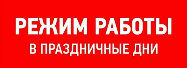 ❗️ Внимание, график тренировок ❗️

🗓 Завтра (12.06) — тренировки будут проводится по расписанию вых