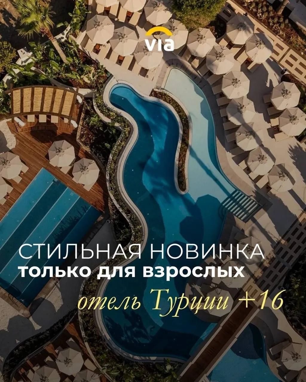 ✨ Стильная новинка в Турции только для взрослых 16+