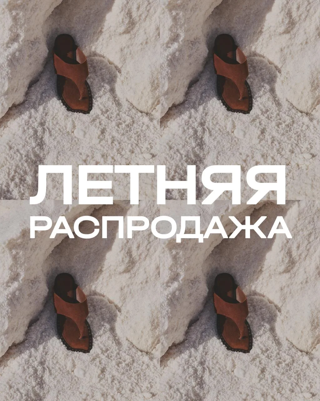 Для всех, кто смотрит на прогноз погоды с оптимизмом, — выбираем открытую обувь на летн...