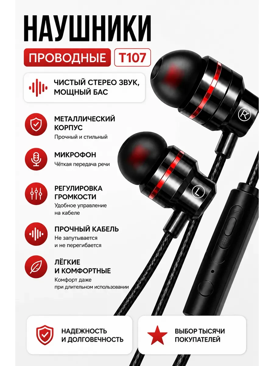 ⚡️ Наушники проводные с микрофоном металлические Т107, металлические наушники проводные...