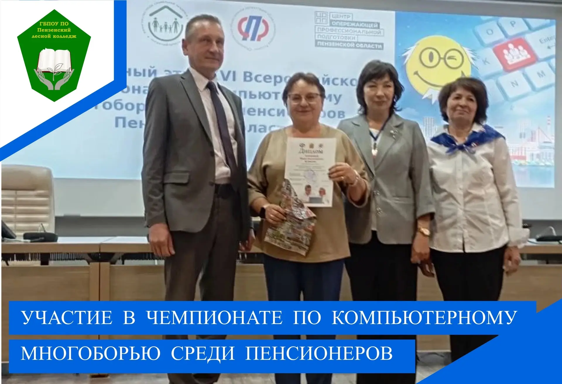 Преподаватель общеобразовательных дисциплин нашего колледжа М.В. Елисеева приняла участ...