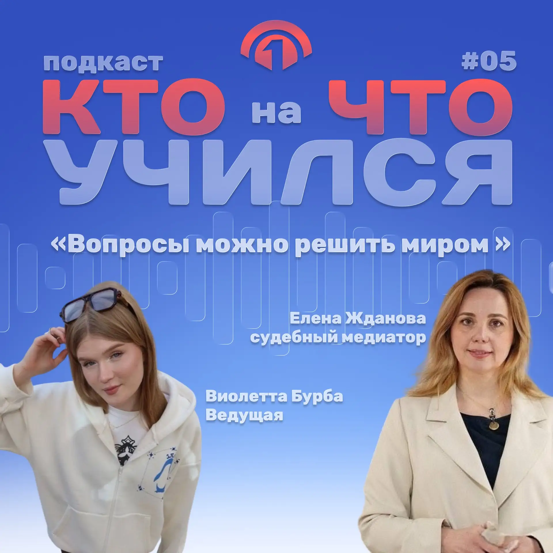 🎙️Мастерская подкастов ИПАМ продолжает знакомить вас с профессиями, о которых многие с...