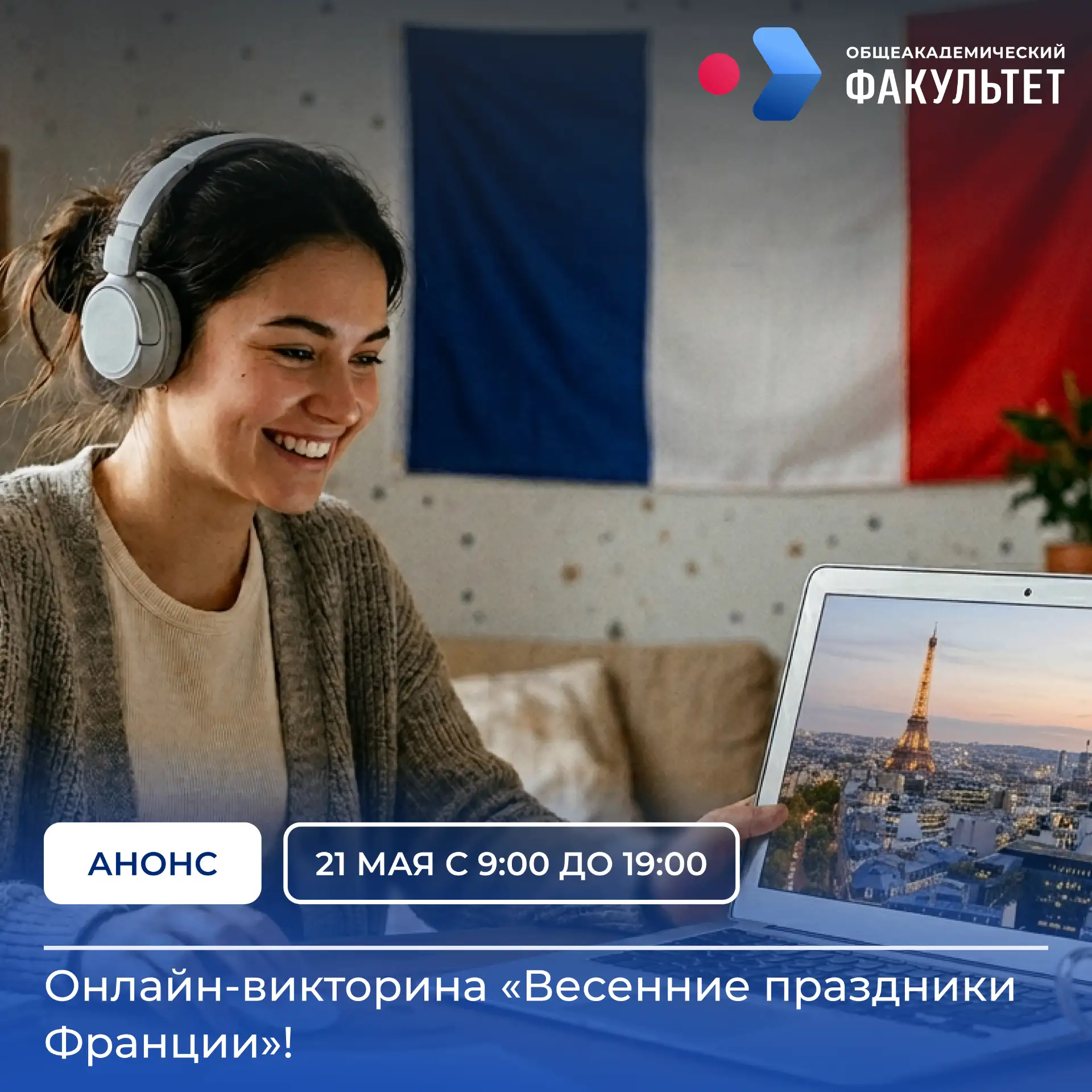 Весна во Франции — это не только цветущие сады и тёплое солнце, но и удивительные празд...