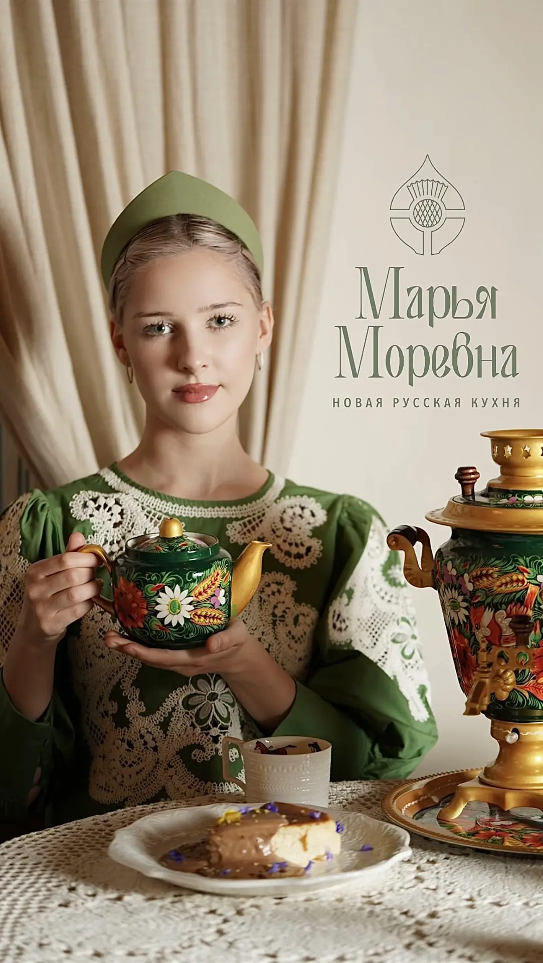 Планы на вечер.