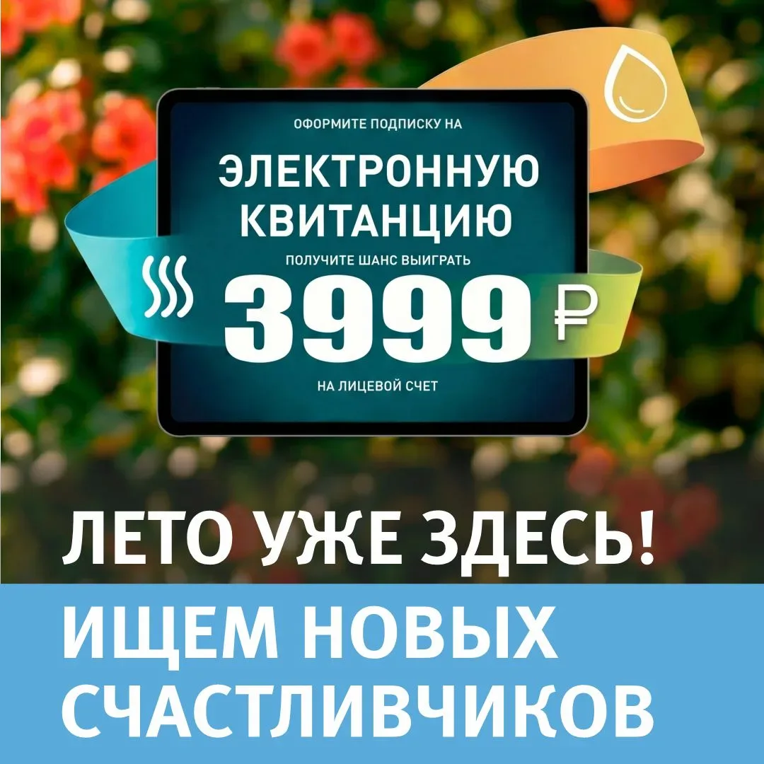 Тайный знак: аванс +3 999 ₽ в квитанции = вы наш победитель!
