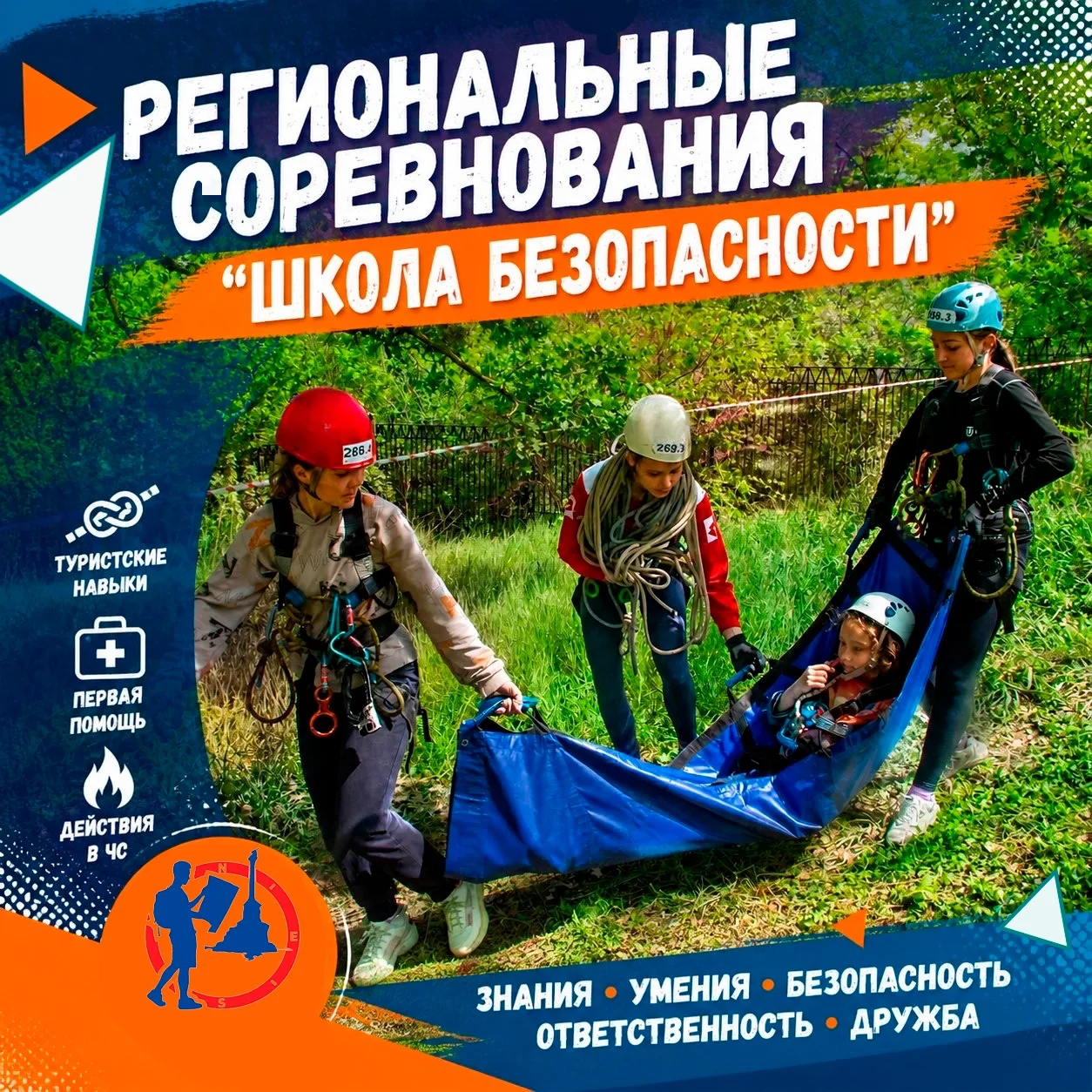 Внимание!