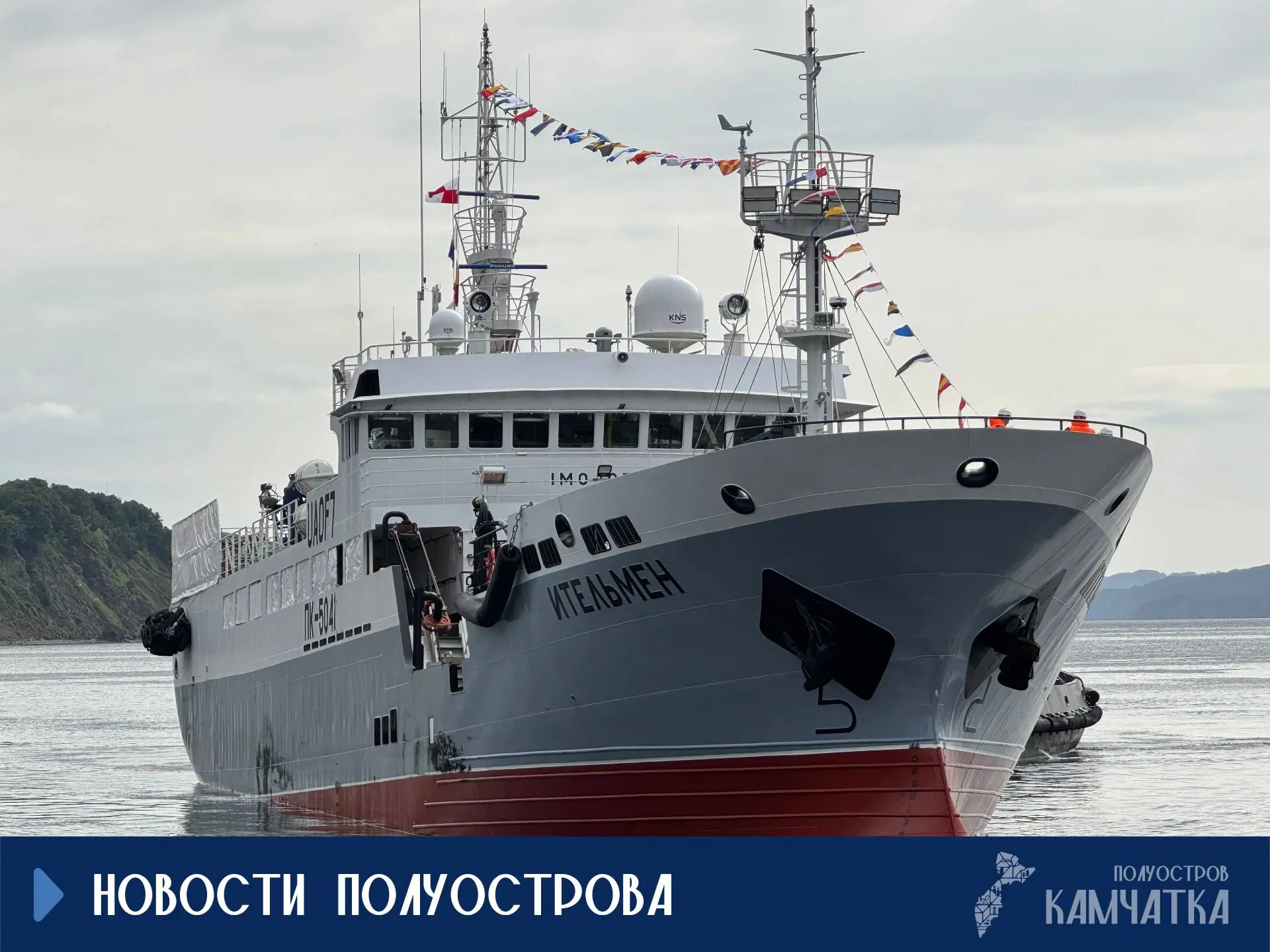 В порт Петропавловска-Камчатского прибыл новый краболов