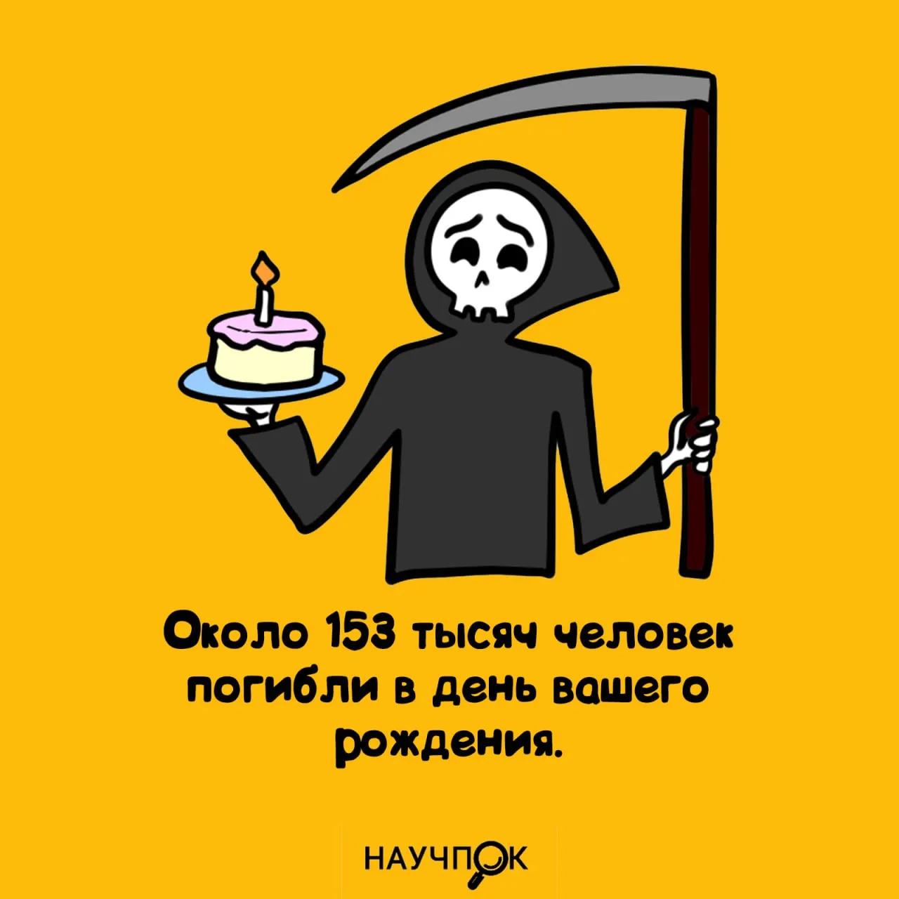 Научпок | Подписаться