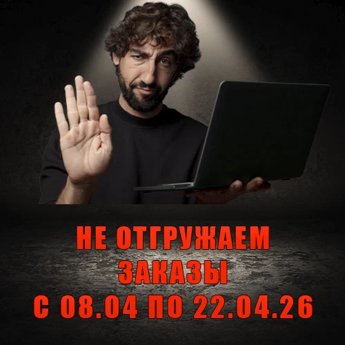 Дорогие друзья, в период с 8 по 22 апреля 2026 года оформленные и оплаченные на нашем с...