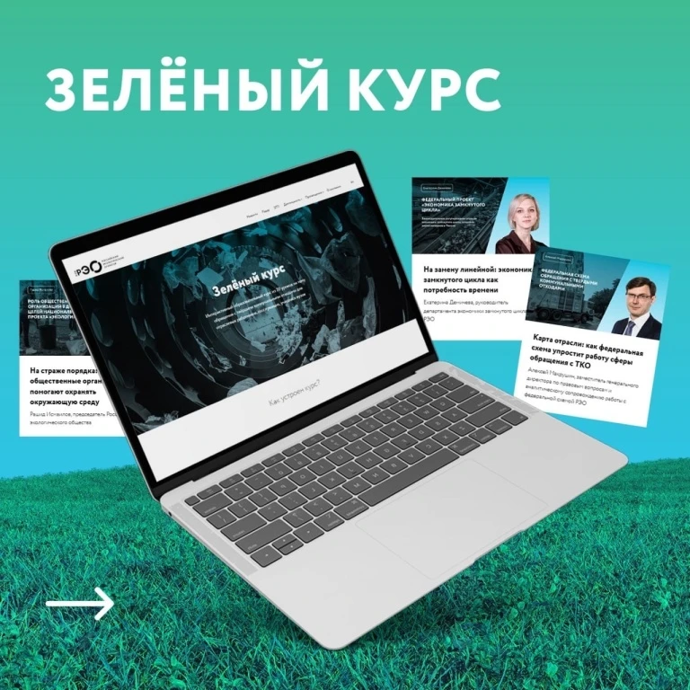 Сфера обращения с отходами: экотехнопарки, заводы по переработке, цифровые сервисы — вс...