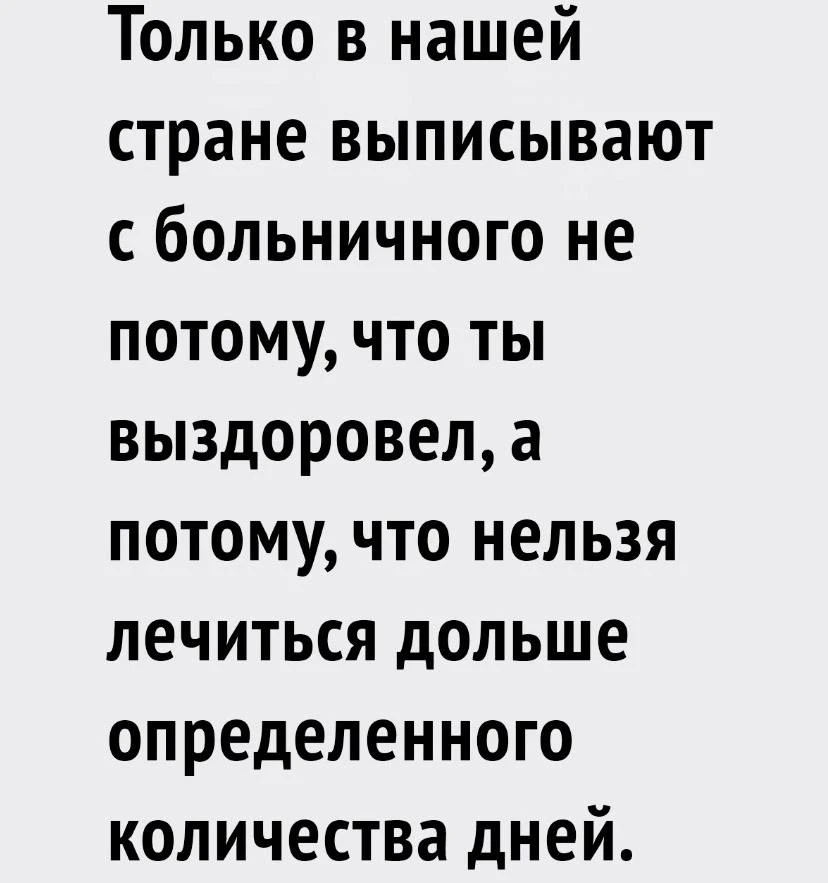 О Счастье!