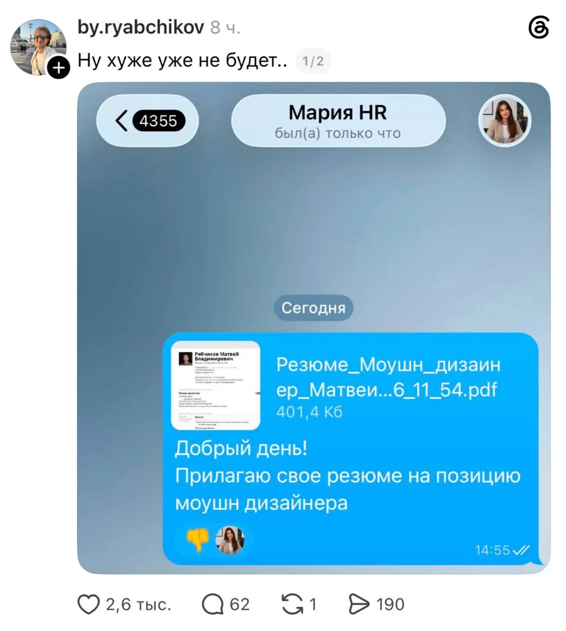 Пожалуй, самая честная обратная связь от HR за всю историю найма.