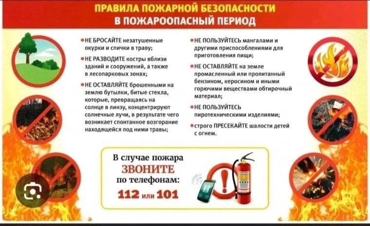 ☀️Лето — время каникул, но не время забывать о безопасности!