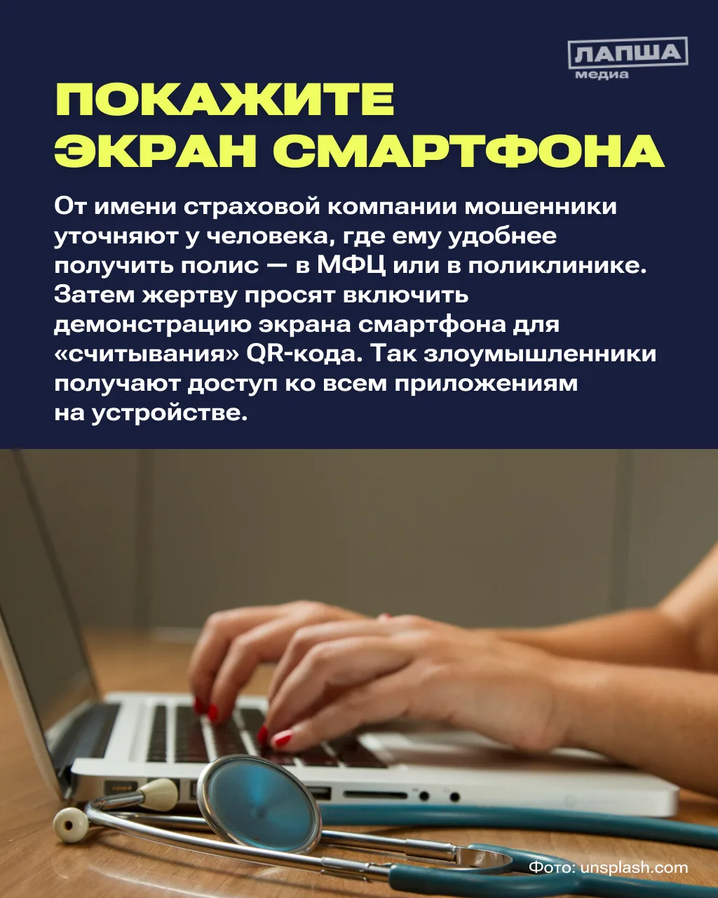 Мошенники все чаще прибегают к схемам, связанным с заменой или обновлением полисов обяз...