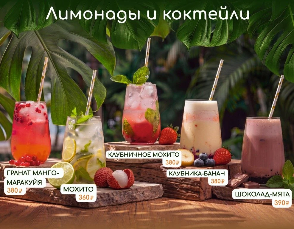 Тропическое меню в Candy Bamby🌴🦜