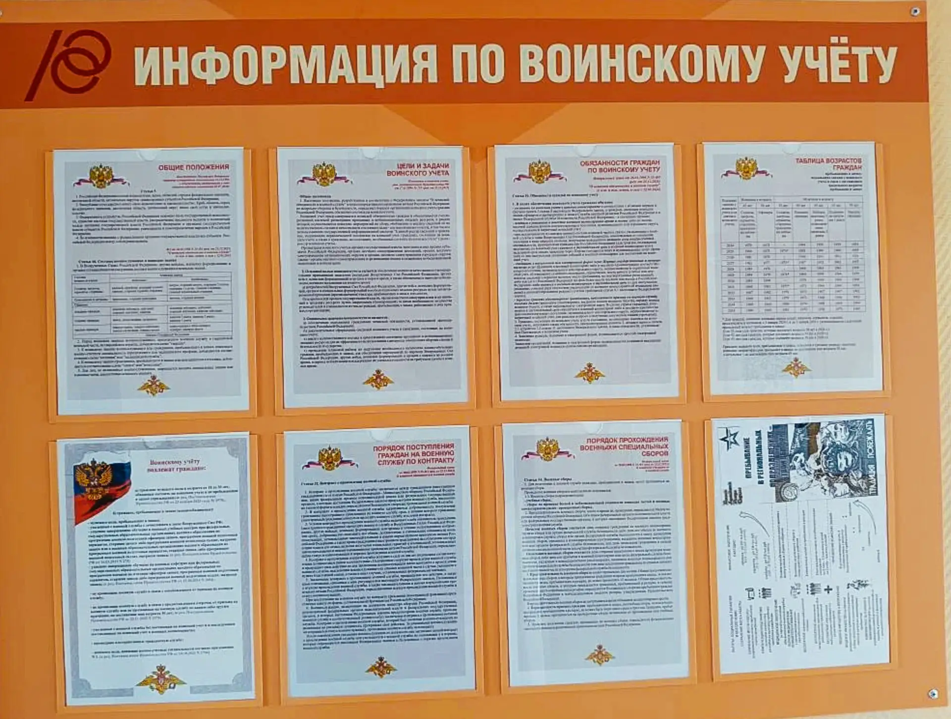 Проверка воинского учёта пройдена на «Отлично» 🫡