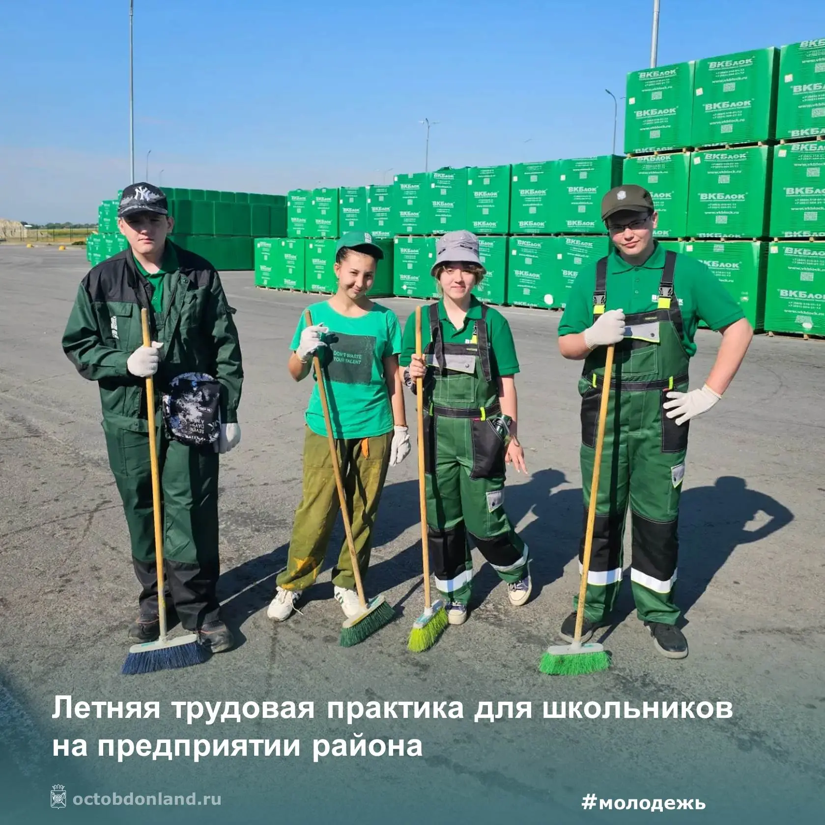 В Октябрском районе продолжаются летние каникулы, но для группы школьников они проходят...