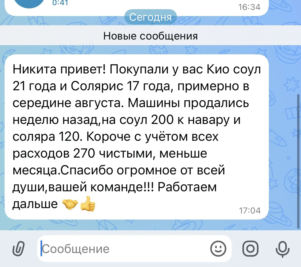 Дмитрий и Евгений купили у нас два автомобиля, успешно их продали, с двух машин получил...