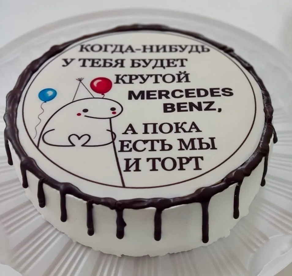 Сладкое настроение начинается здесь!

Кондитерский магазин "Юность" приглашает всех любителей вкусно