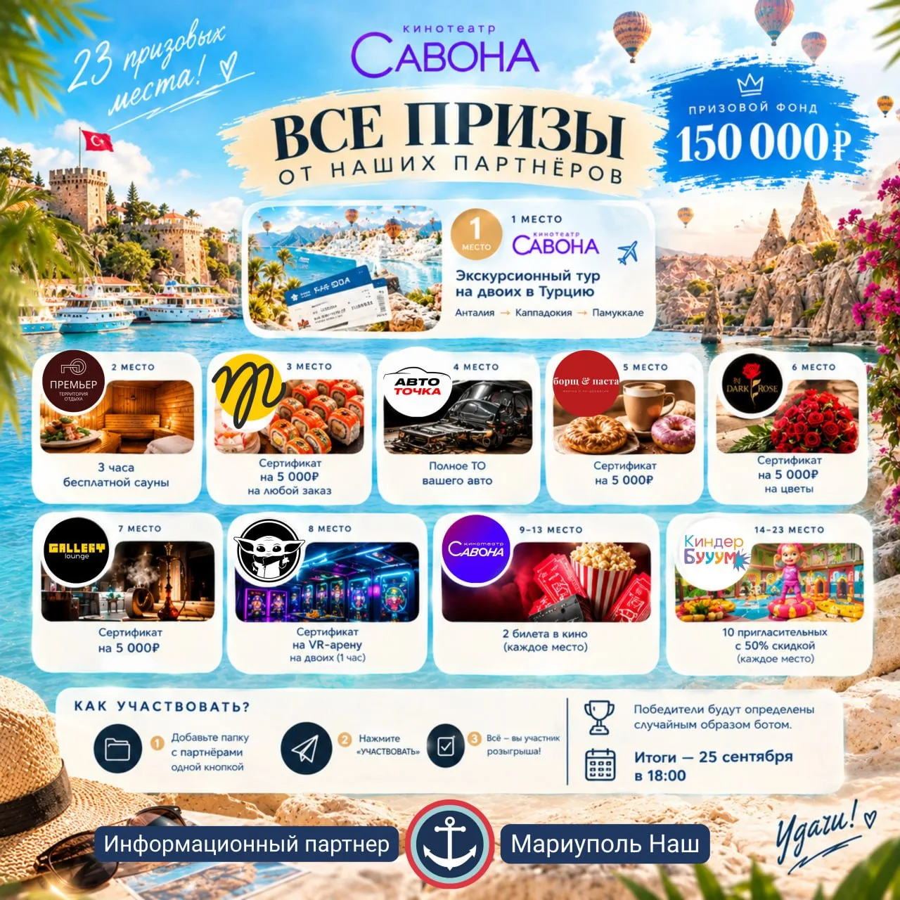 🔖НАПОМИНАЕМ: ПРИЗОВ ОЧЕНЬ МНОГО!🔖