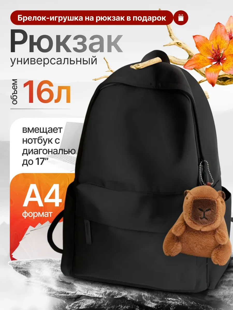 ⚡️ Рюкзак школьный спортивный для ноутбука, BJulia