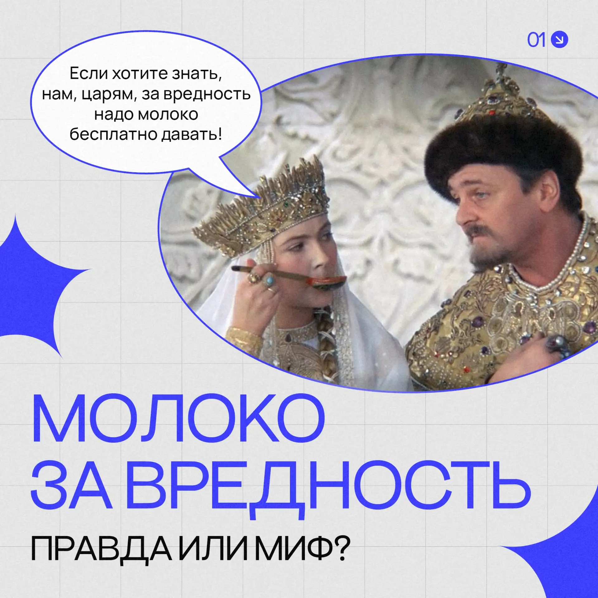 🐄 Пейте, работники, молоко — будете здоровы!

Фраза «молоко за вредность» звучит как добрый мем из 