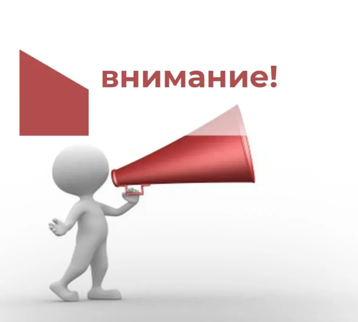 ❗️Обращаем внимание родителей, чьи дети прикреплены ко II педиатрическому отделению! С 1 АВГУСТА это