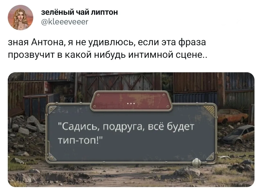 И правда 🥲