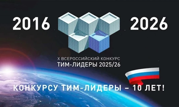 Минстрой России приглашает принять участие в Десятом открытом Всероссийском конкурсе с международным