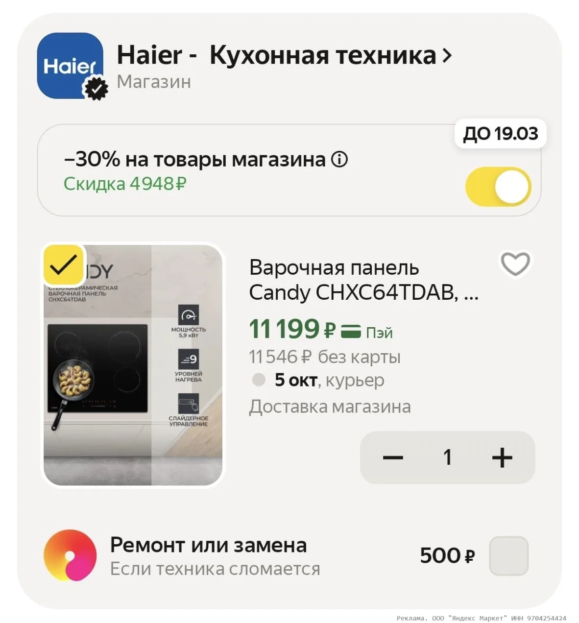 Варочная панель Candy CHXC64TDAB, 4 конфорки, сенсорное управление, черная за 11199₽