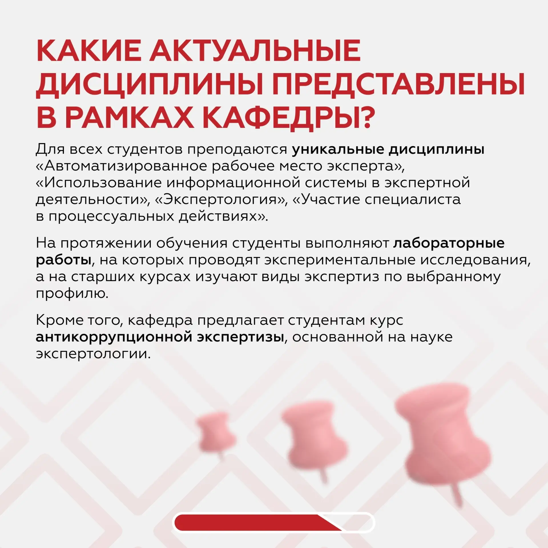 🔎 Судебные экспертизы в Первом по праву  В Университете имени О.Е. Кутафина (МГЮА) функционирует каф