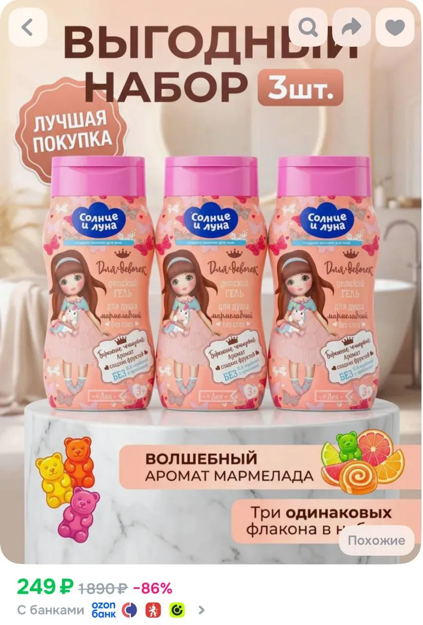https://ozon.ru/t/2zq6dCE