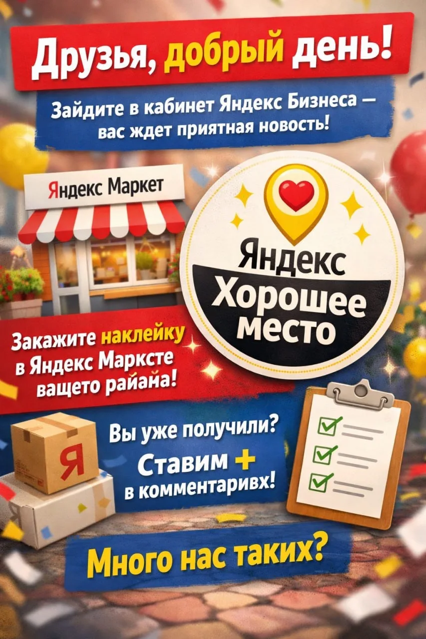 Друзья, добрый день
