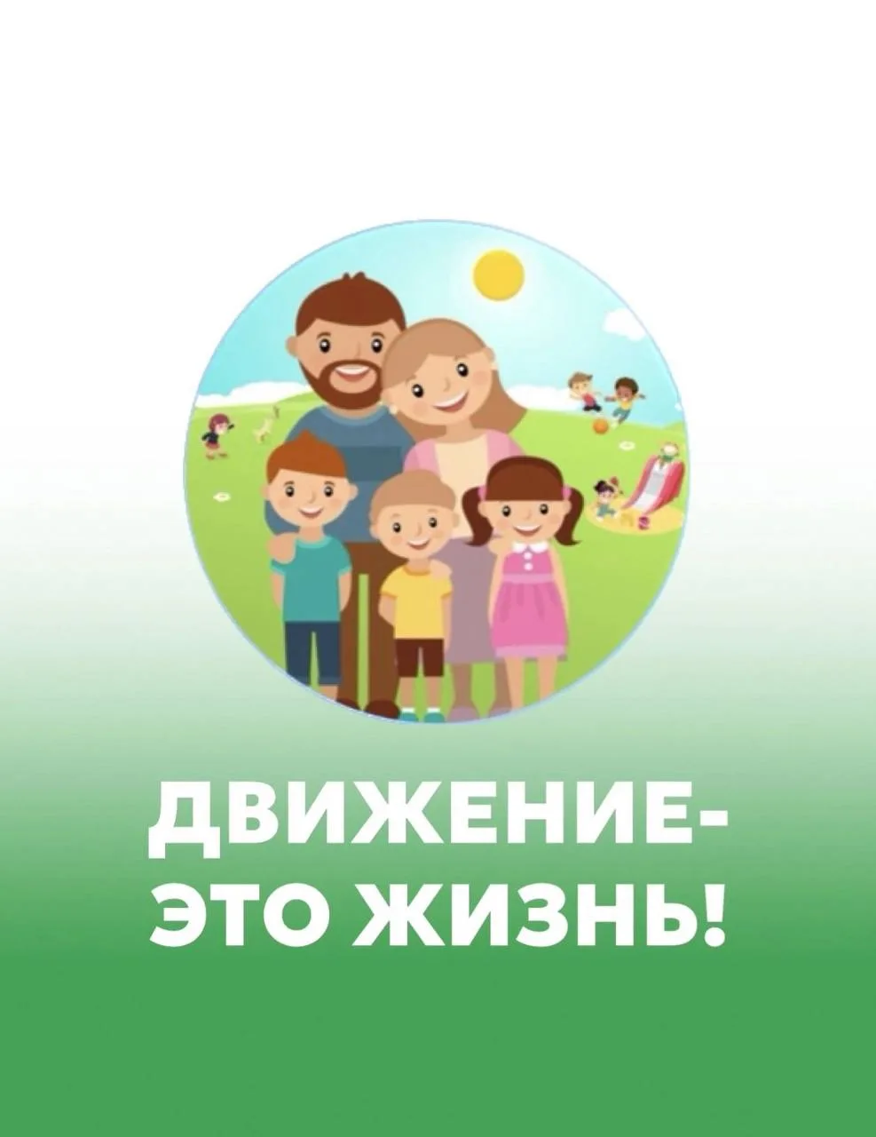 В рамках реализации