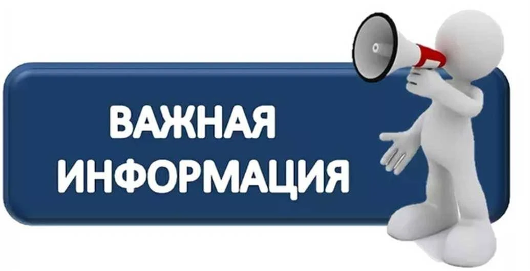 Уважаемые жители!
Информируем вас о проведении планово - профилактических работ на сети ПАО «Таттеле
