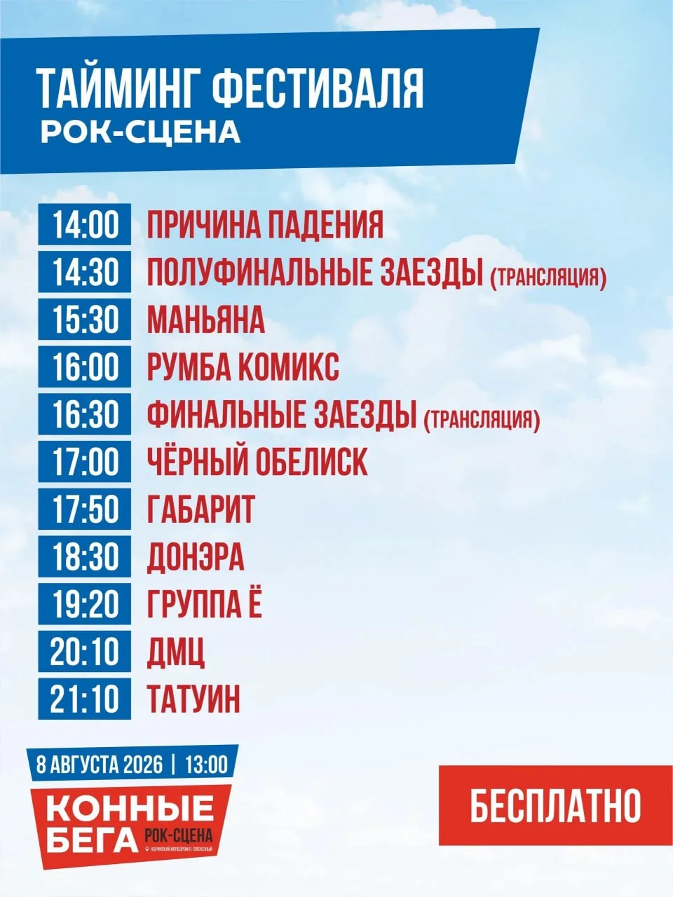 8 августа на Ядринском ипподроме в поселке Совхозный пройдёт традиционный конно-спортив...