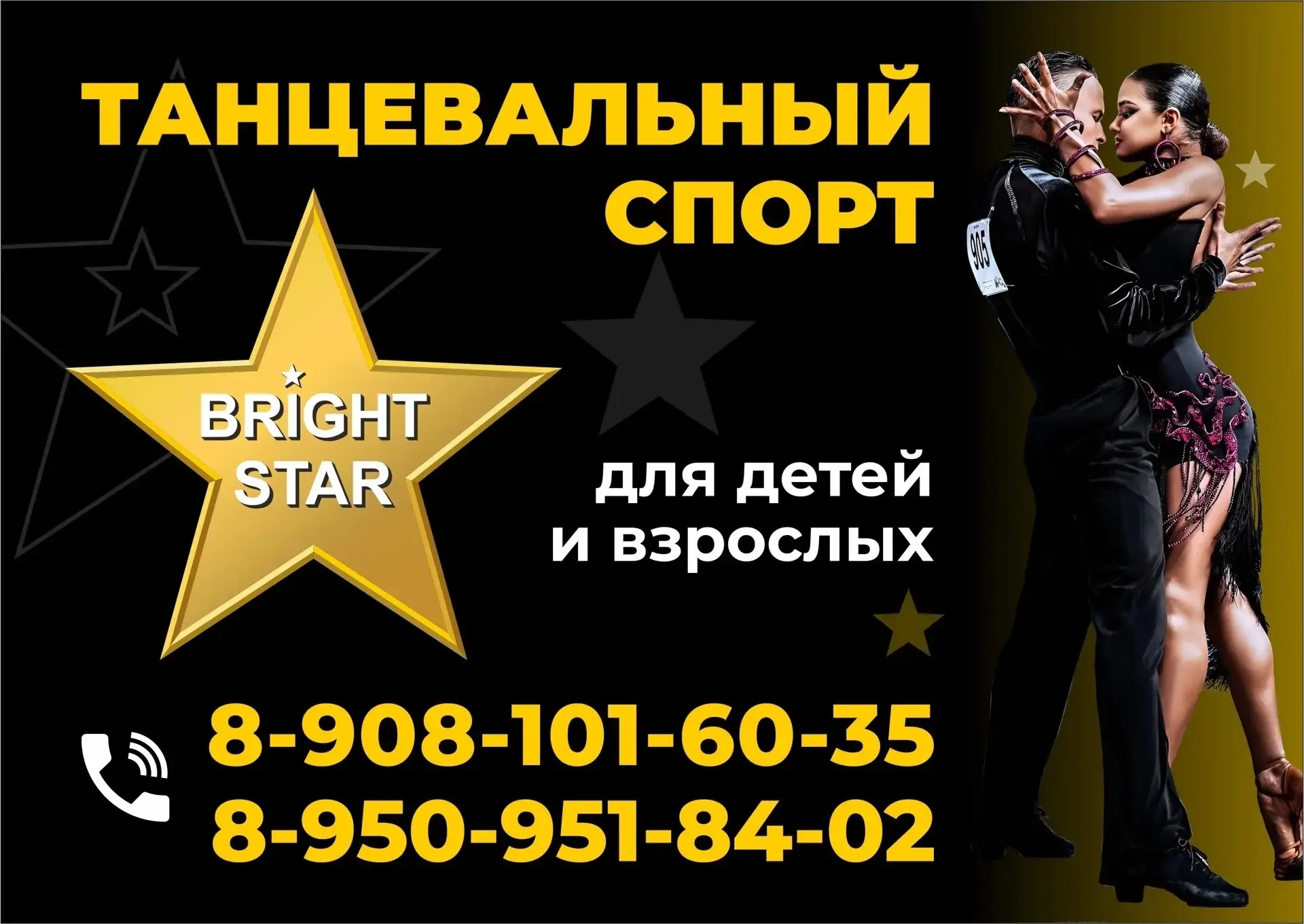 ТАНЦЕВАЛЬНЫЙ СПОРТ ДЛЯ ВСЕХ! 💃🕺